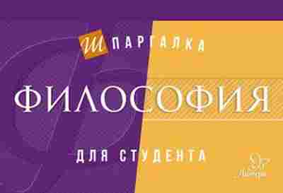 Книга Философия Тропов И.А., б-4126, Баград.рф